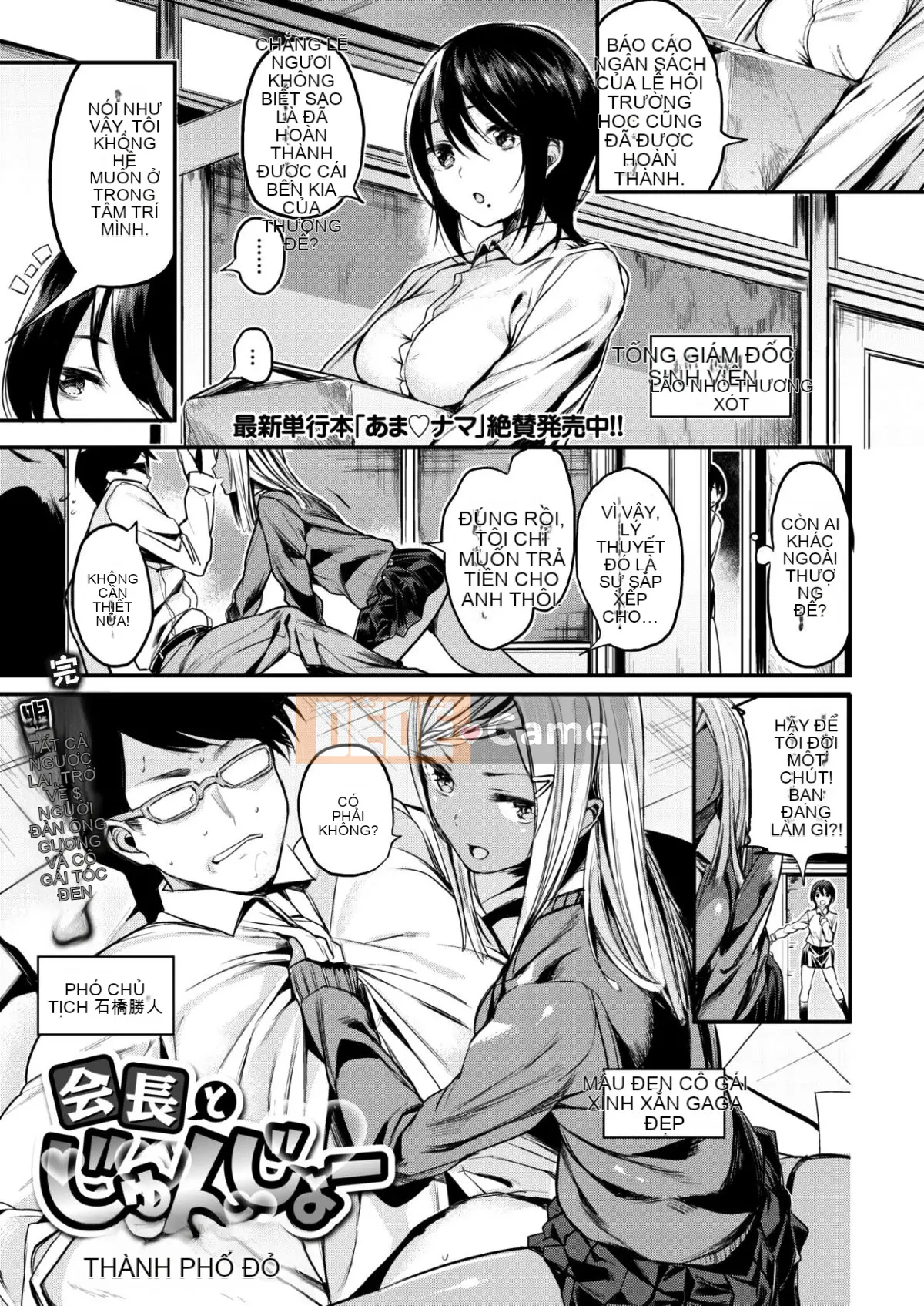 [Akagi Asahi] Icha Bitch + Phần thưởng Toranoana (Phiên bản chưa sửa đổi)