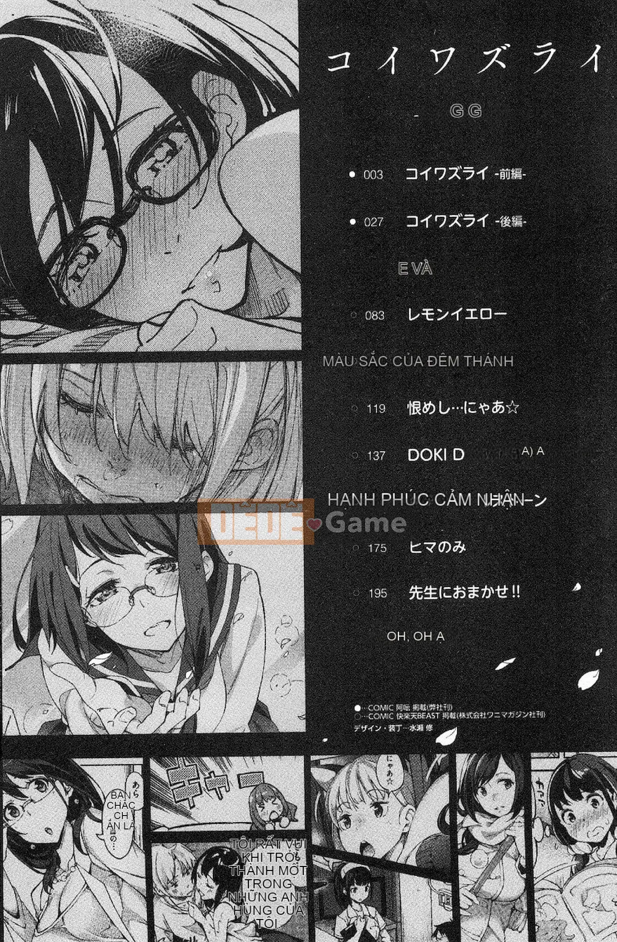 [Inado Serere] Koiwazurai