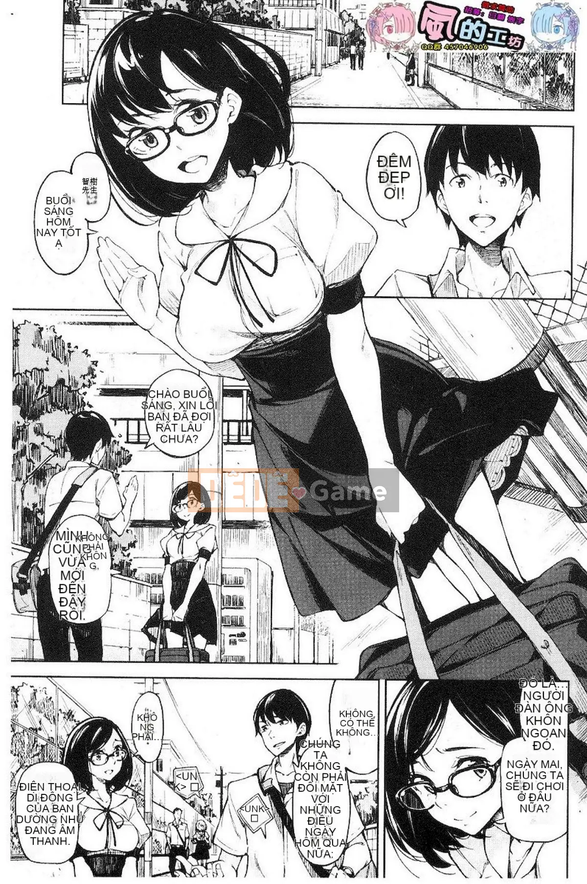 [Inado Serere] Koiwazurai