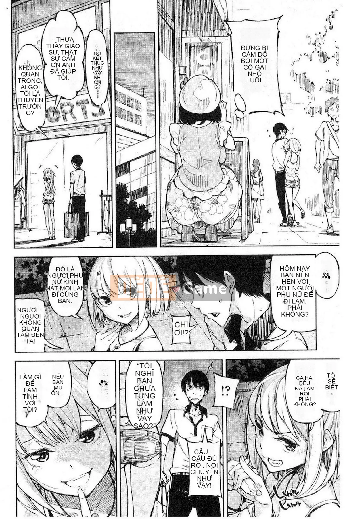 [Inado Serere] Koiwazurai