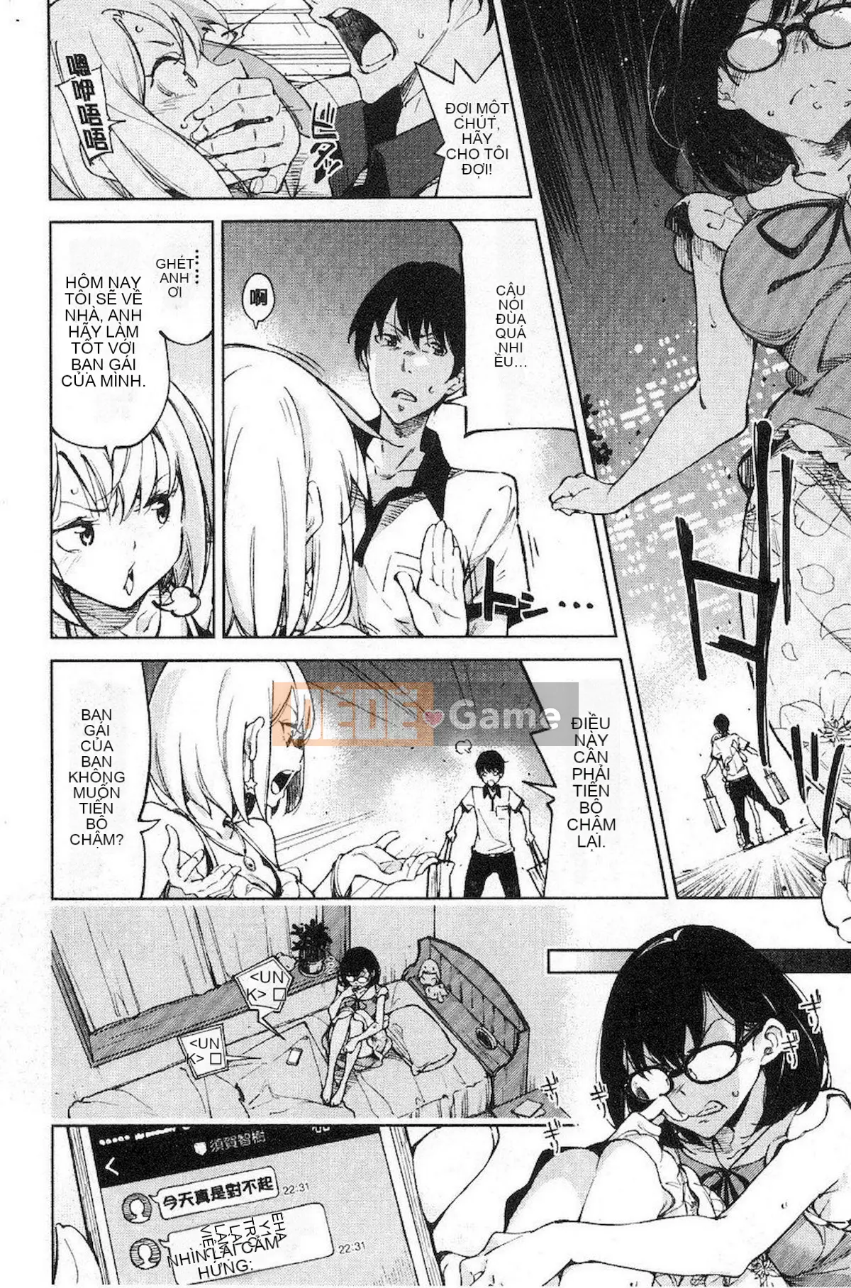 [Inado Serere] Koiwazurai