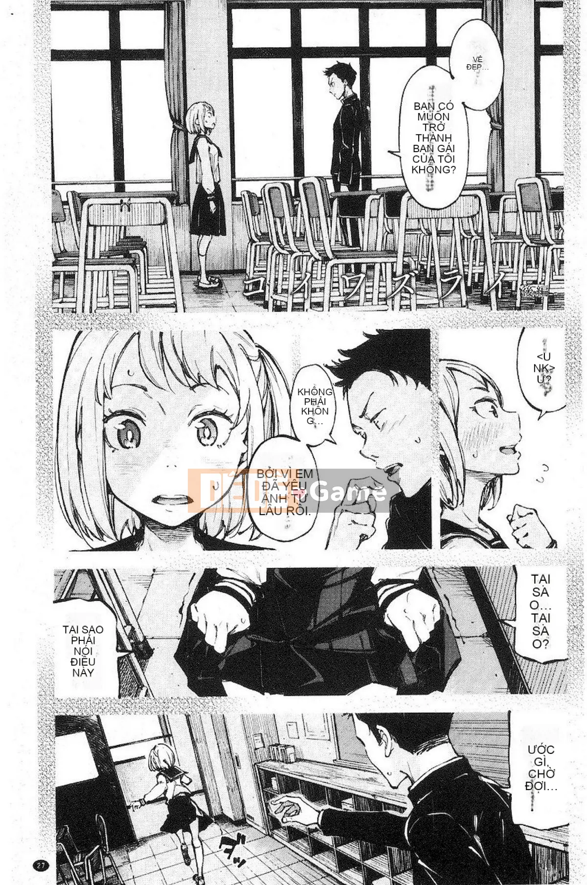 [Inado Serere] Koiwazurai