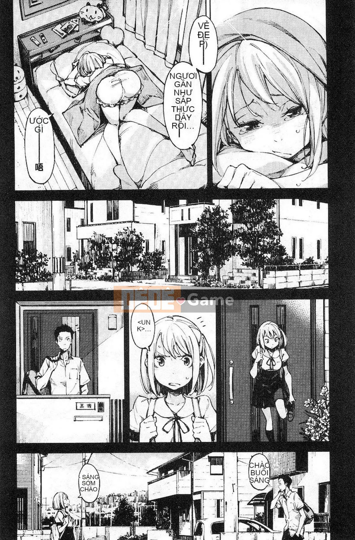 [Inado Serere] Koiwazurai