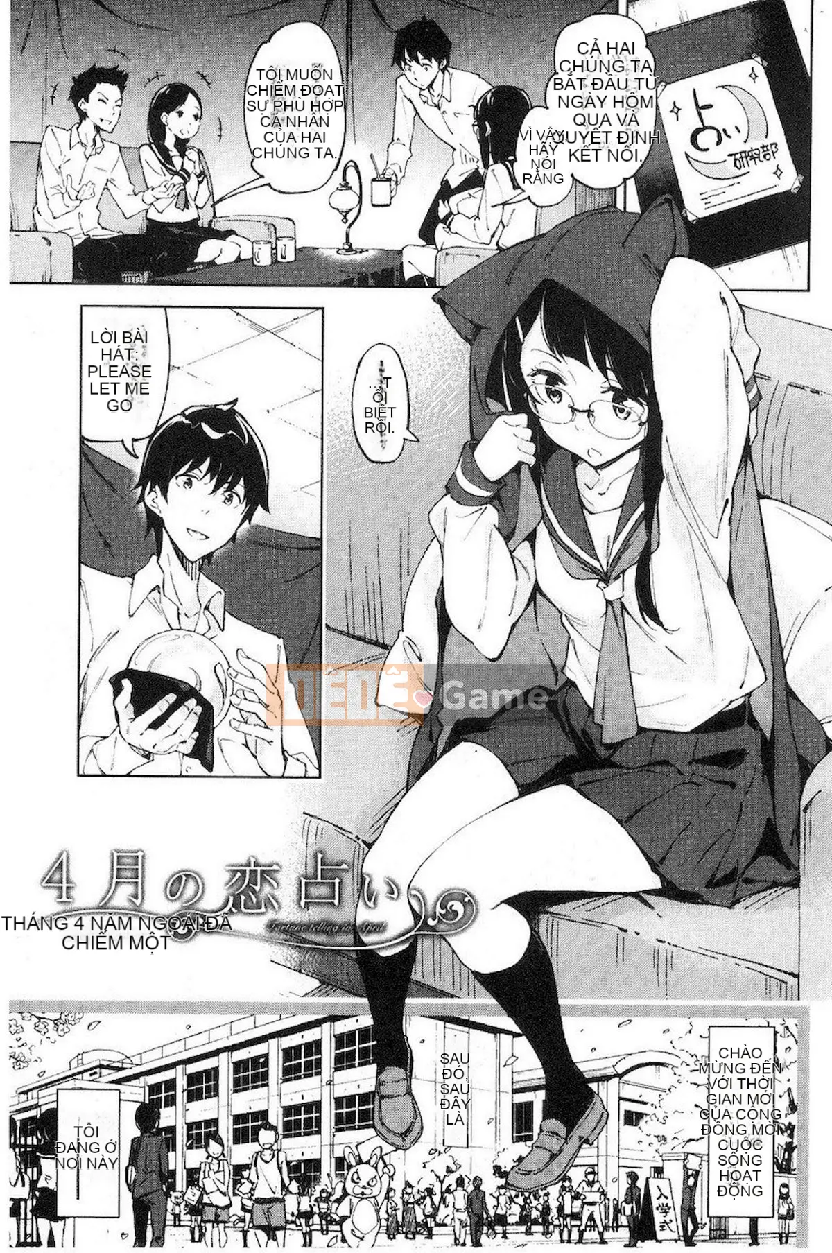 [Inado Serere] Koiwazurai