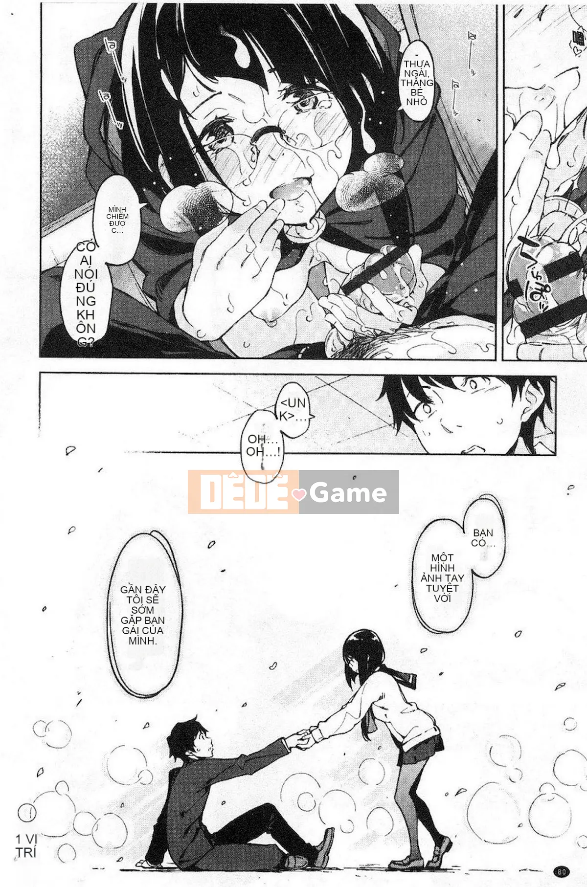 [Inado Serere] Koiwazurai