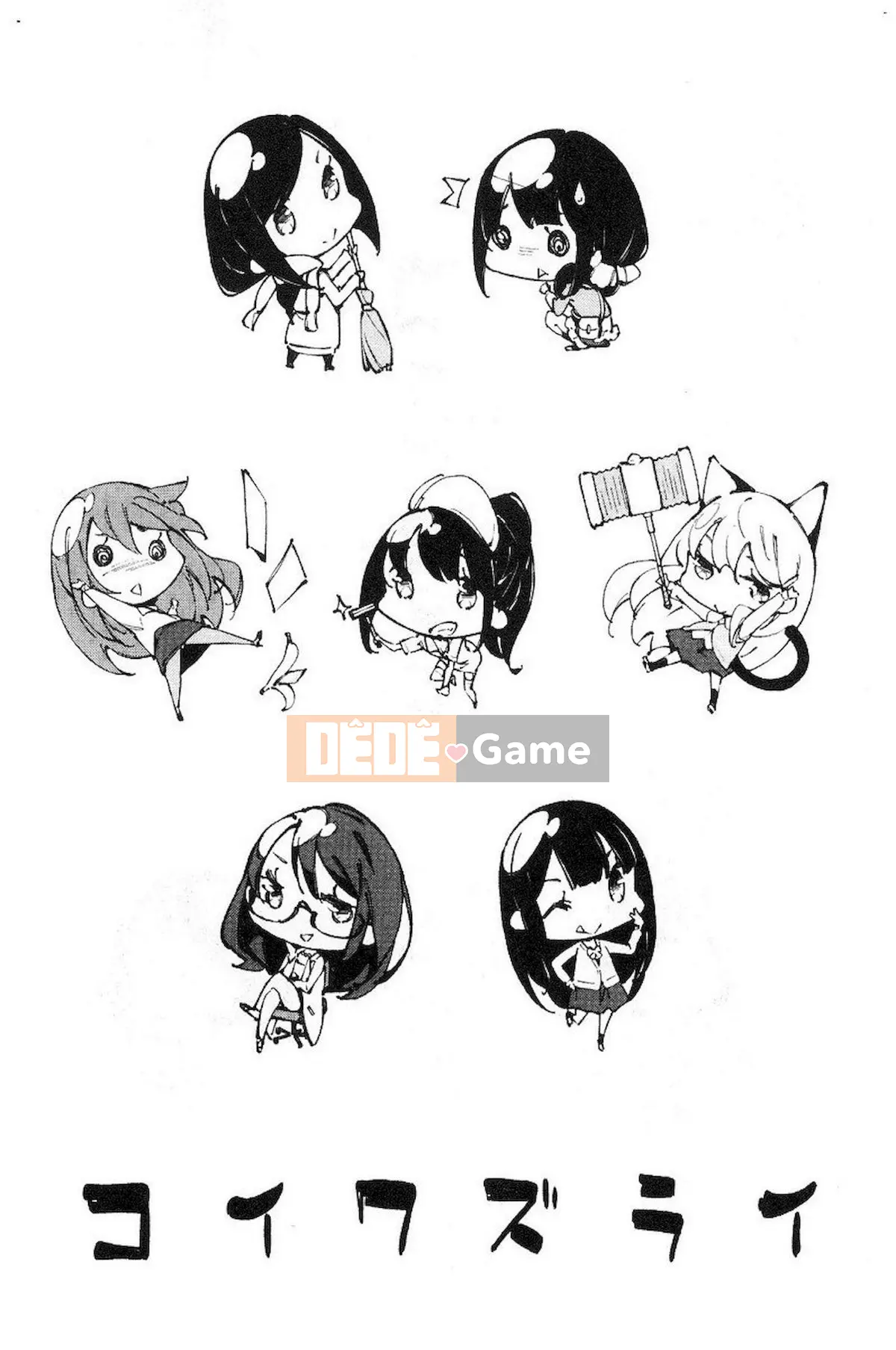 [Inado Serere] Koiwazurai