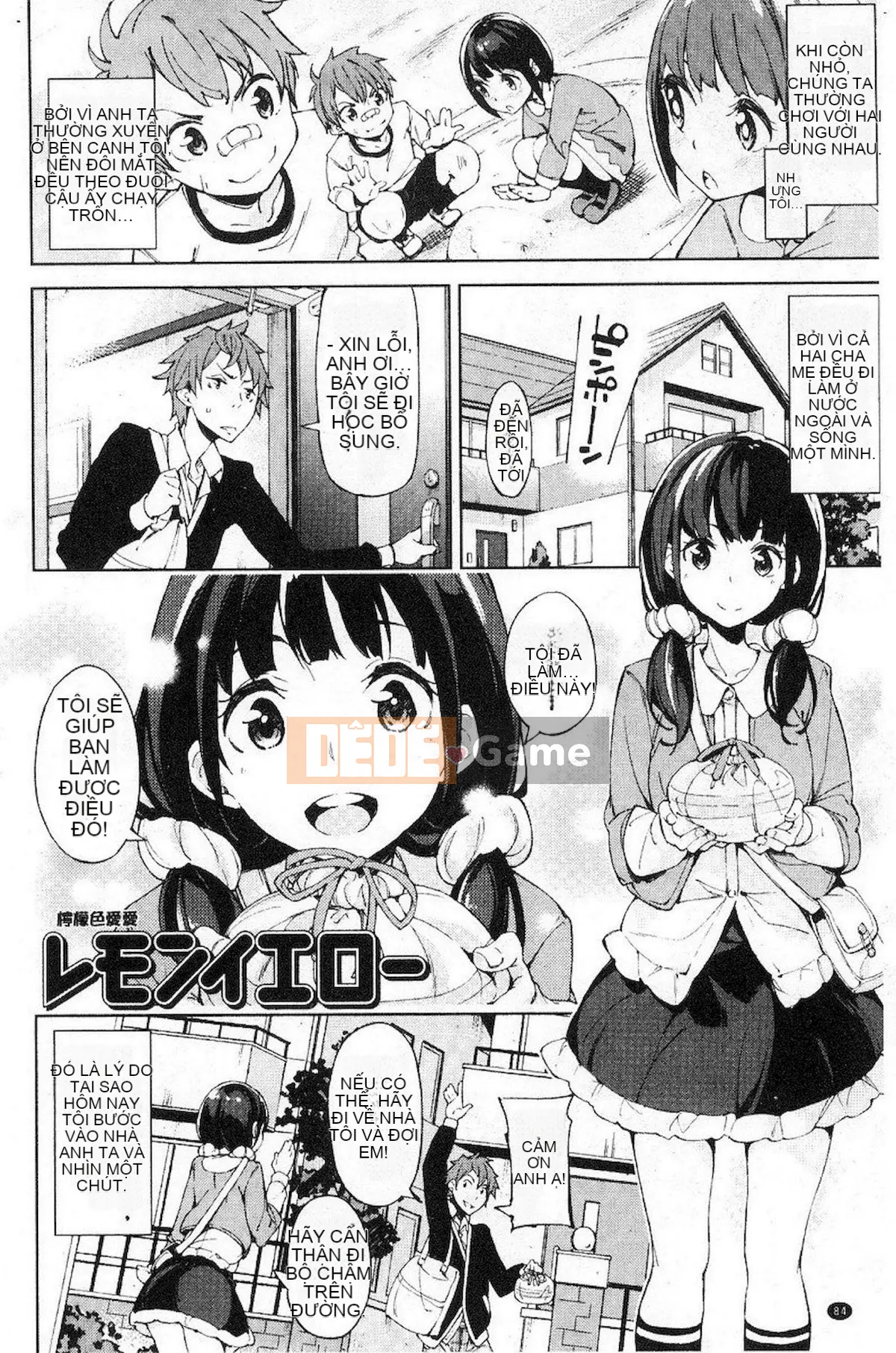 [Inado Serere] Koiwazurai