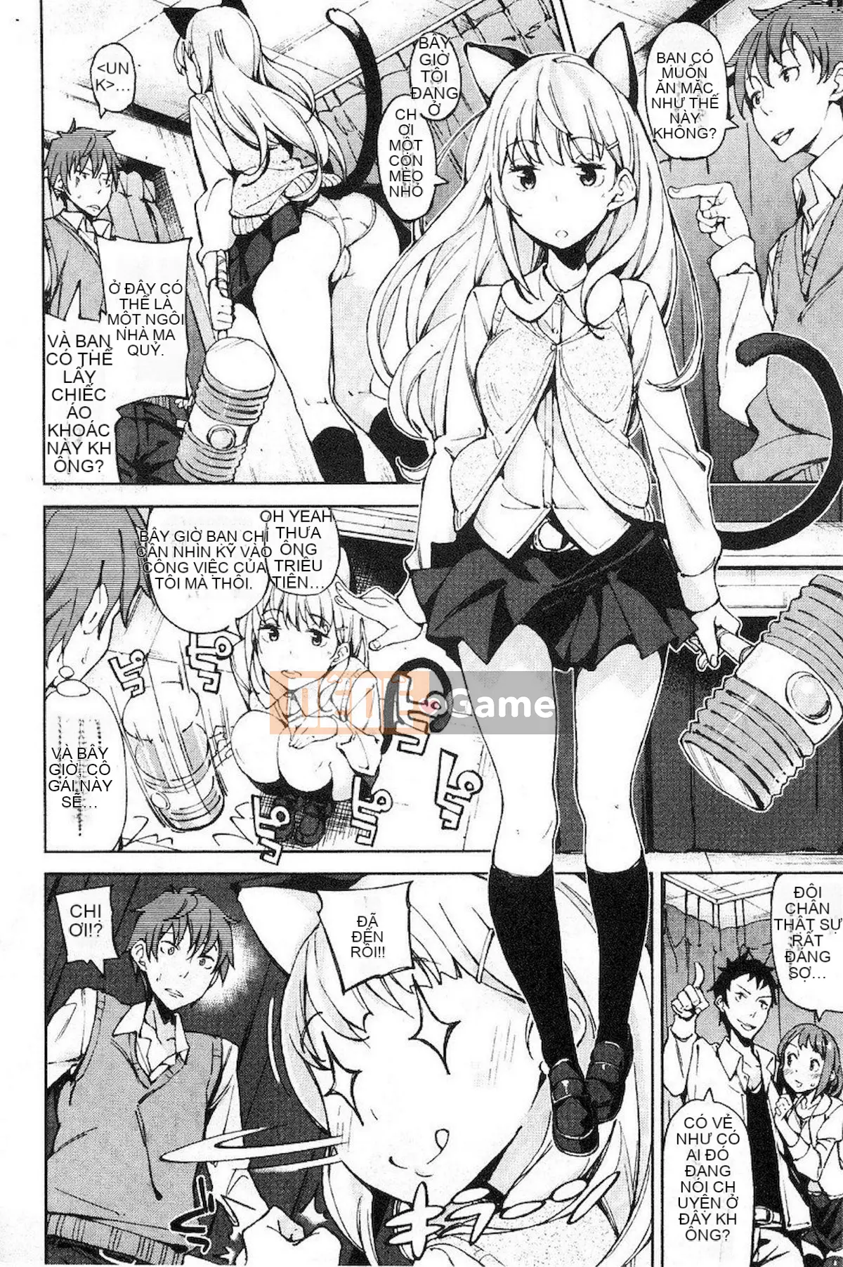 [Inado Serere] Koiwazurai