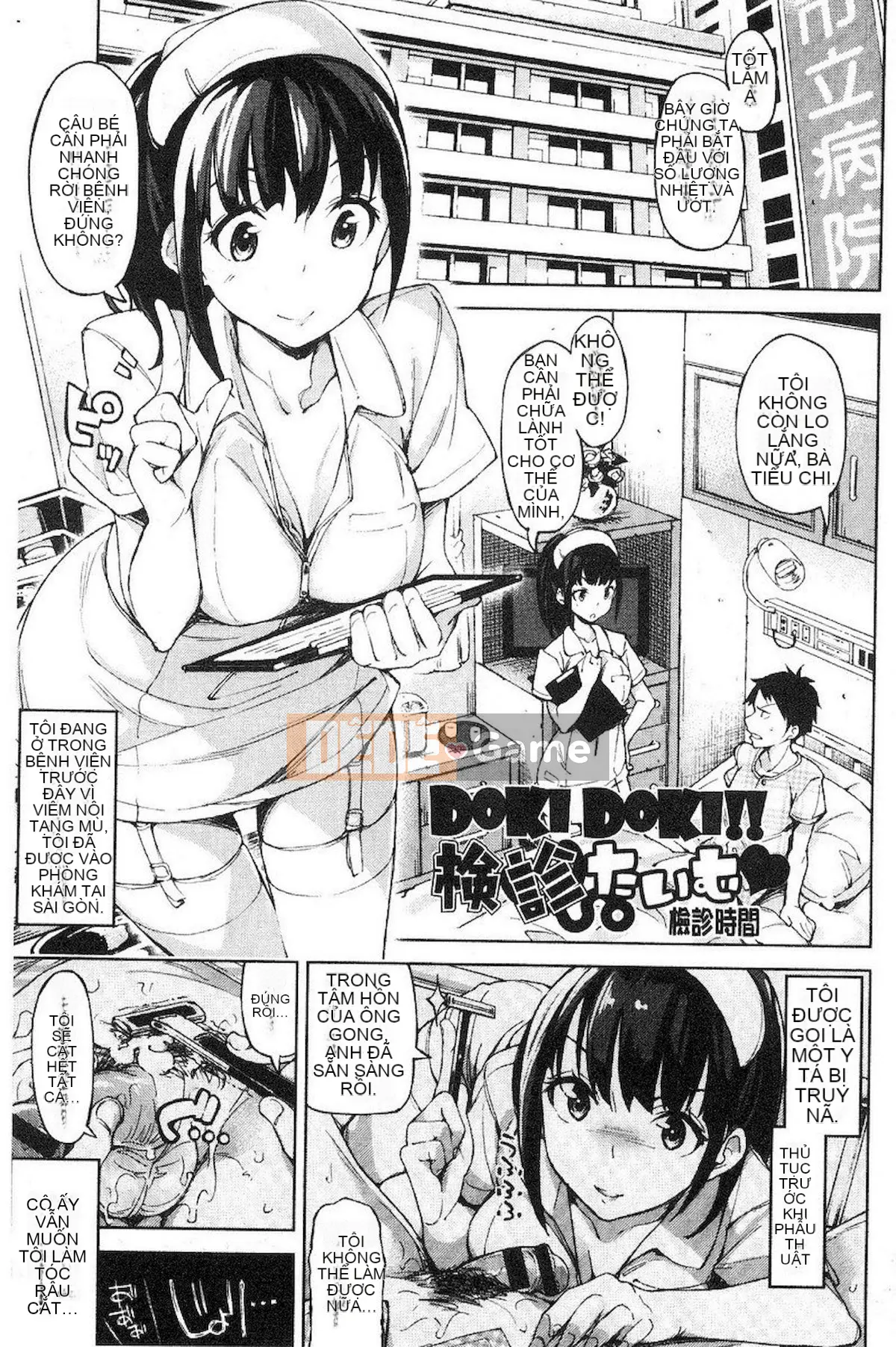 [Inado Serere] Koiwazurai