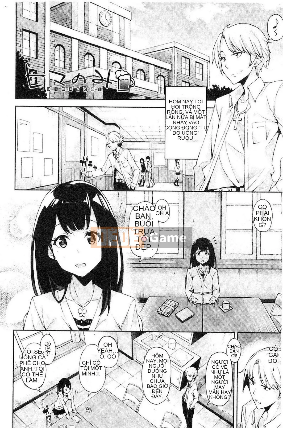 [Inado Serere] Koiwazurai