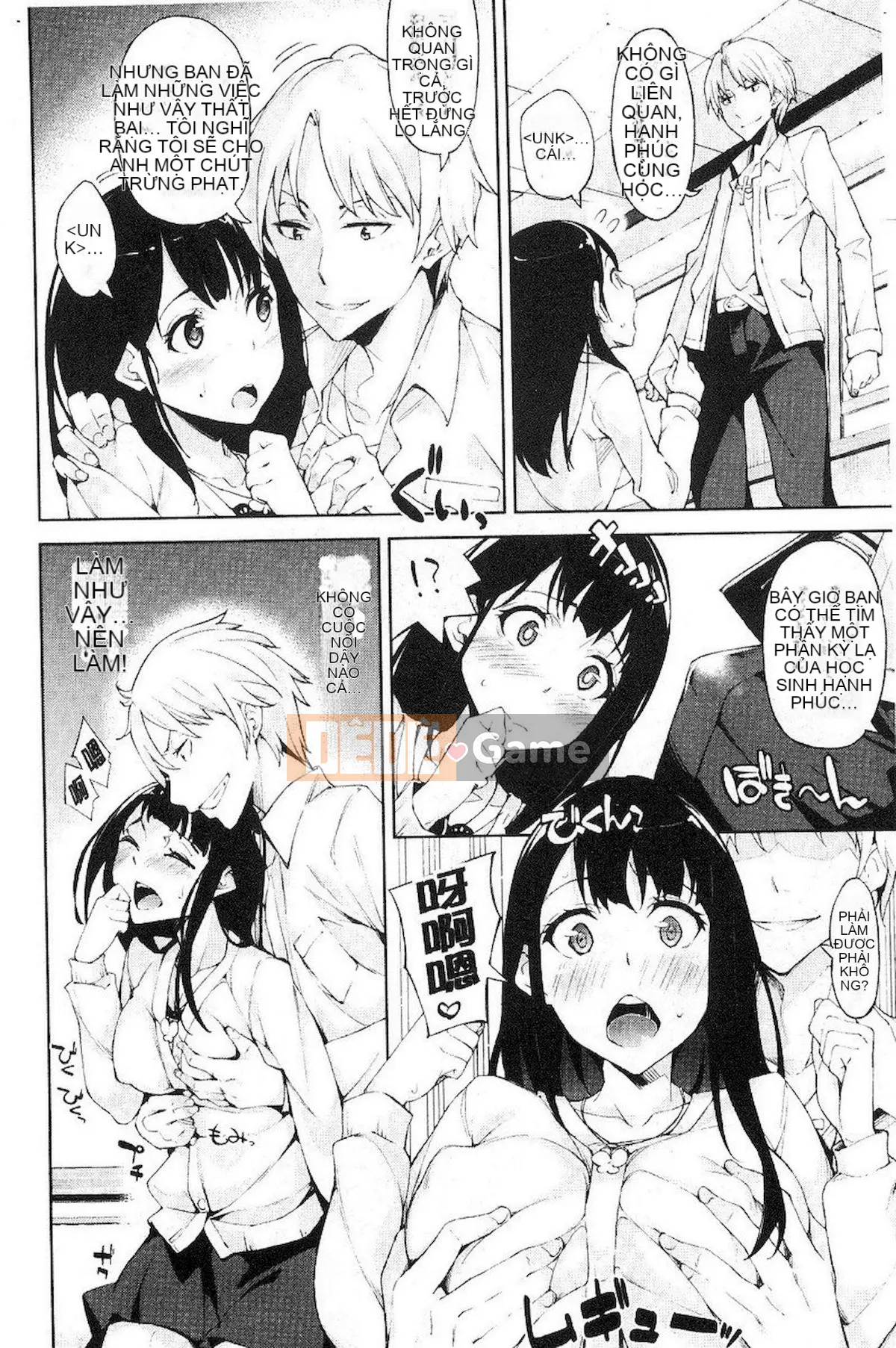 [Inado Serere] Koiwazurai