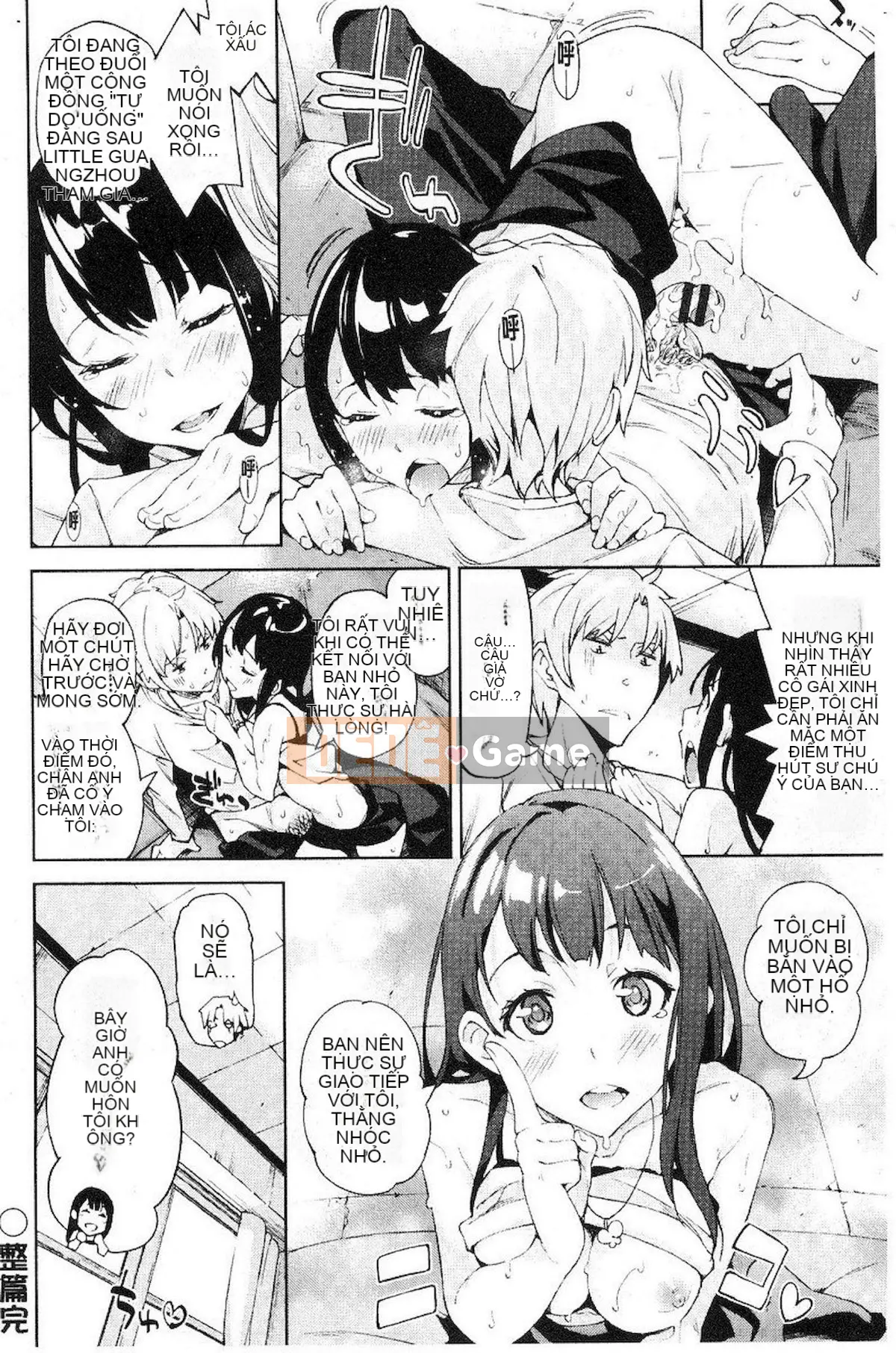 [Inado Serere] Koiwazurai