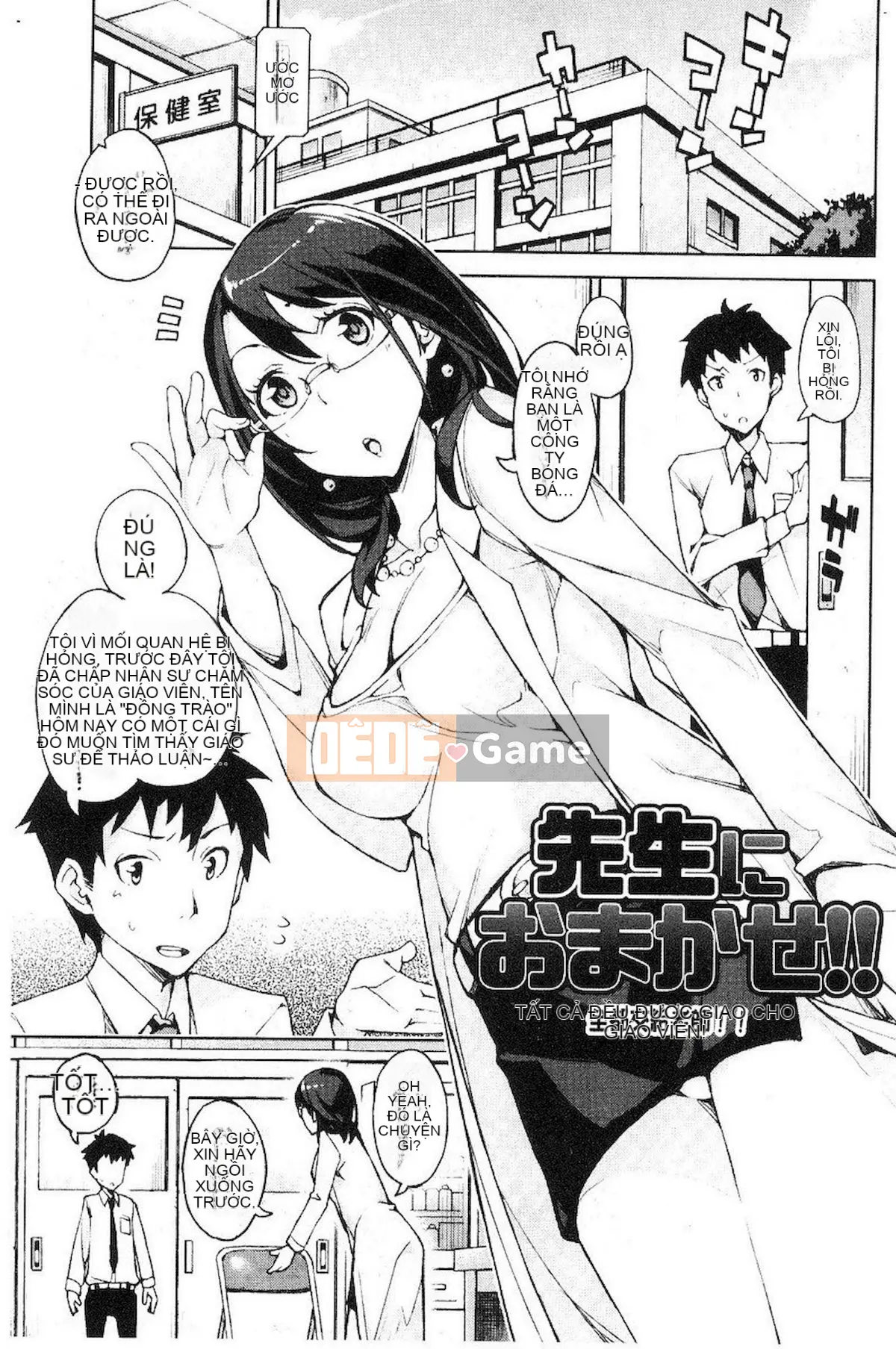 [Inado Serere] Koiwazurai