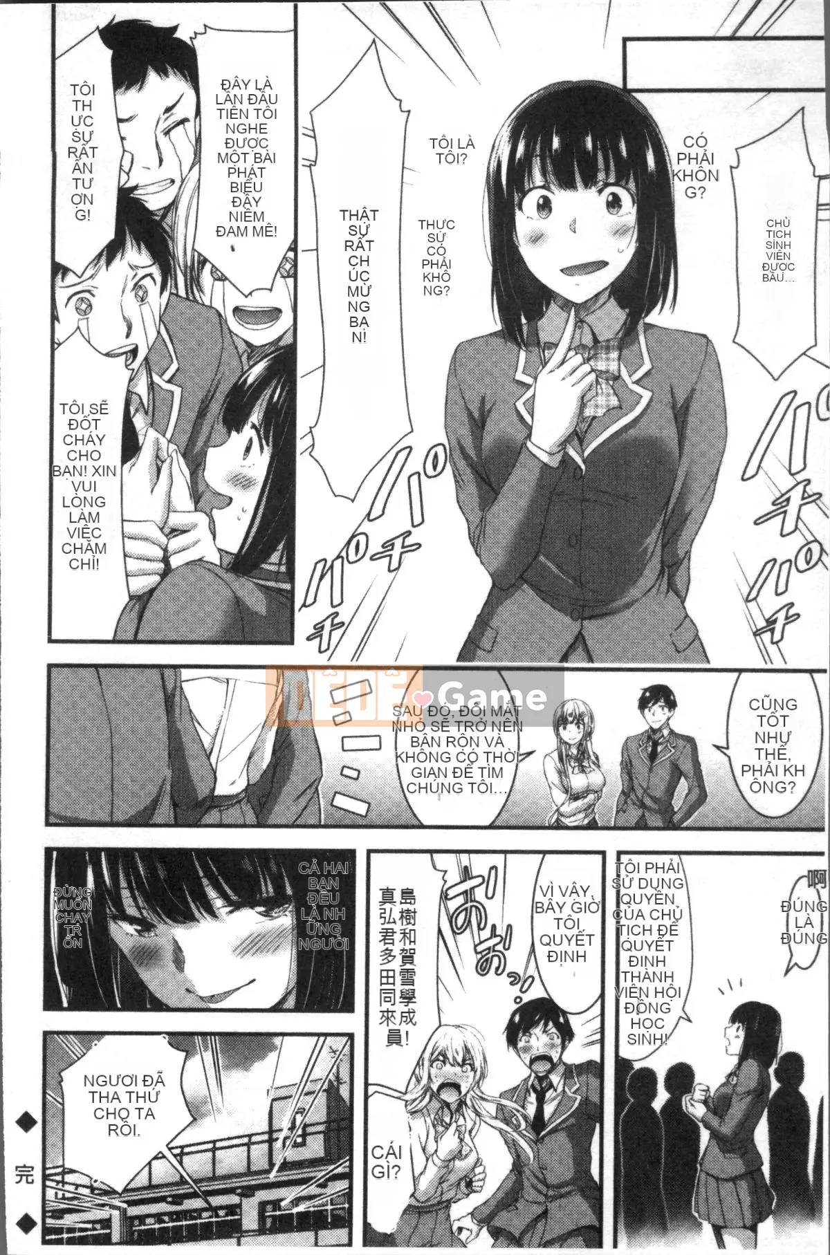 [Nhóm quét 4K][Yami Yamamoto] Quan sát Bitch hàng ngày