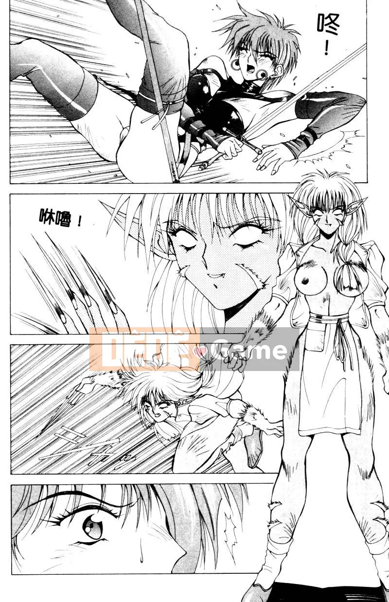 [Agimatsuri] Gunbook - Sói Hai Đầu 1