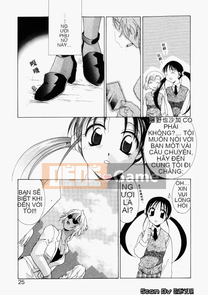 [Mikuni Saho] Không!! [Trung bình]