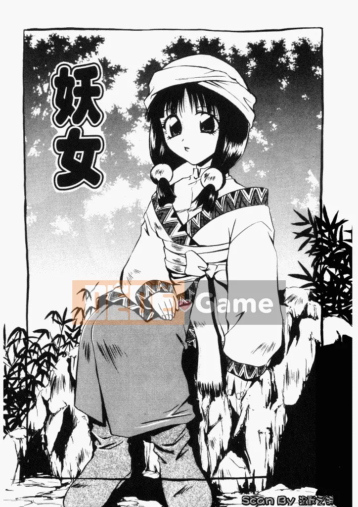 [Mikuni Saho] Không!! [Trung bình]