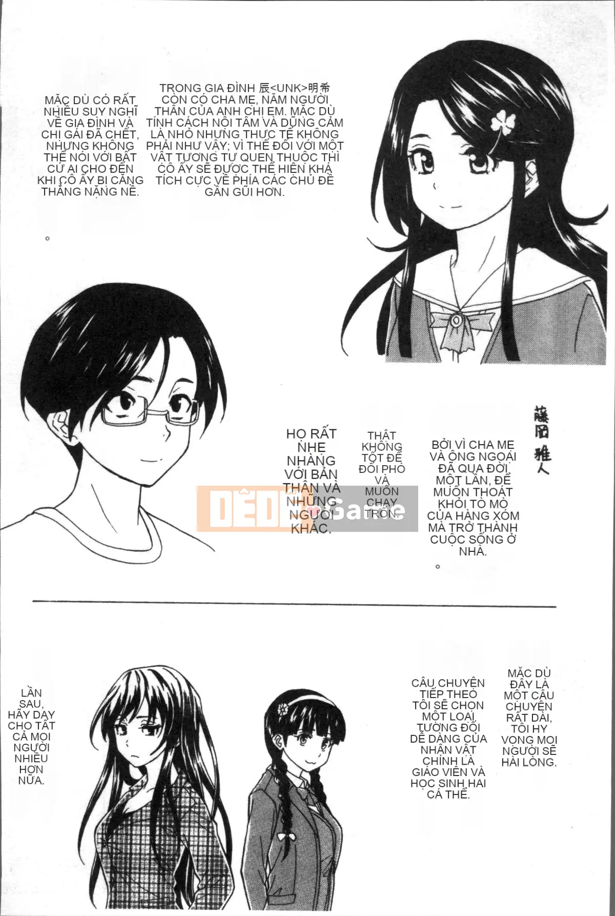 [Nhóm Sweep 4K][Kaede Fang] Slutty Siblings