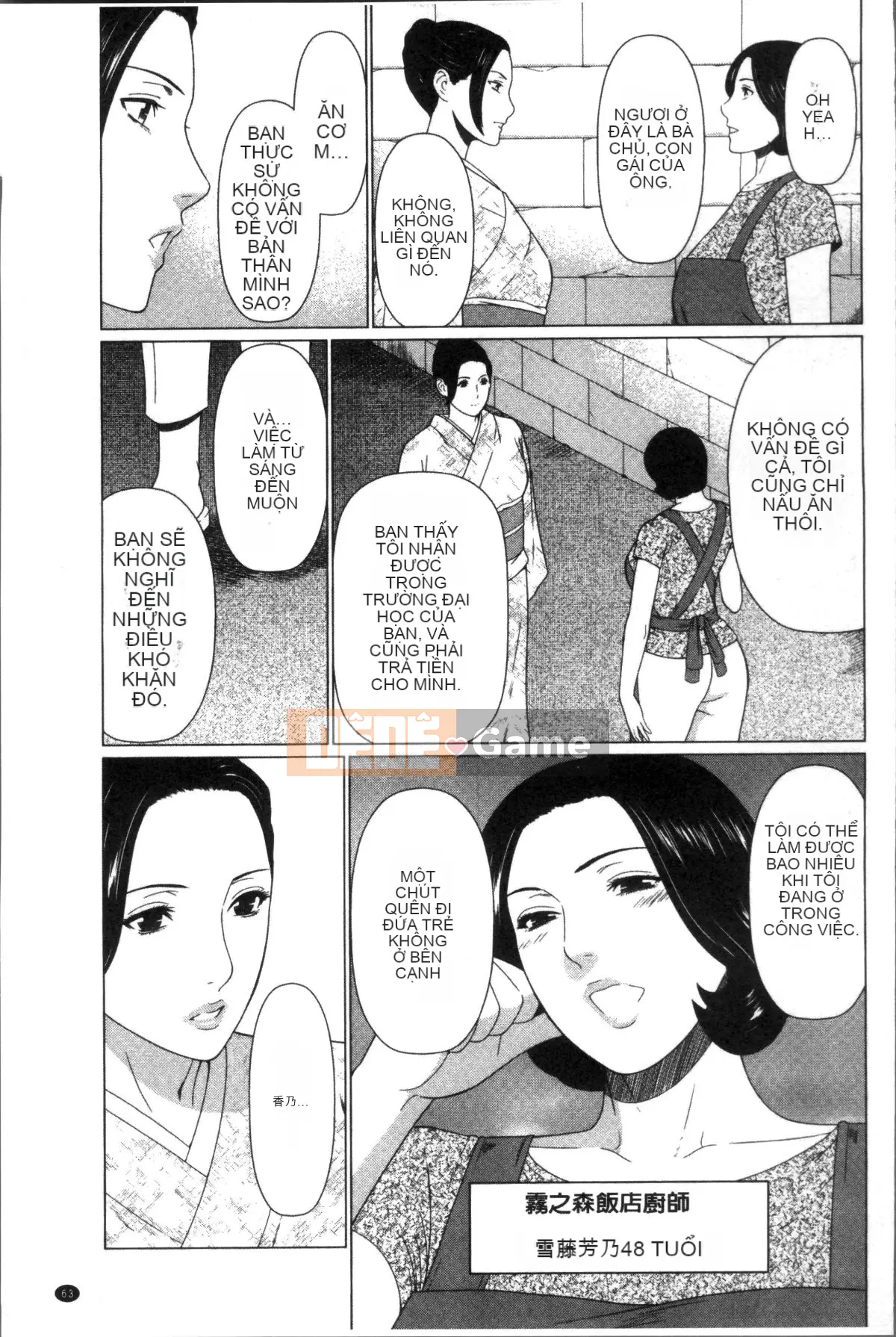 [Nhóm quét 4K][タカスギコウ] Strange Tan of Deep Mist Tower