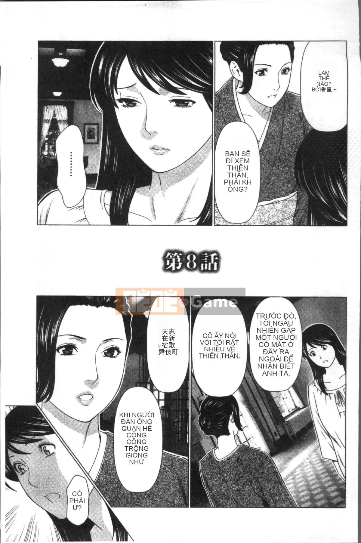 [Nhóm quét 4K][タカスギコウ] Strange Tan of Deep Mist Tower