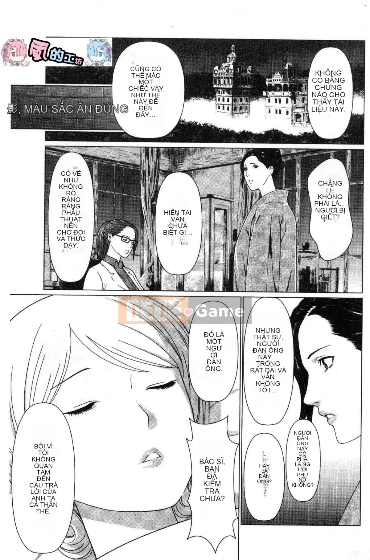 [Wind Workshop][タカスギコウ] Strange Tan of the Deep Mist Building, Strange Tan of the Deep Wulou