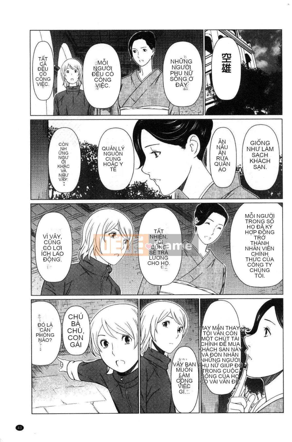 [Wind Workshop][タカスギコウ] Strange Tan of the Deep Mist Building, Strange Tan of the Deep Wulou