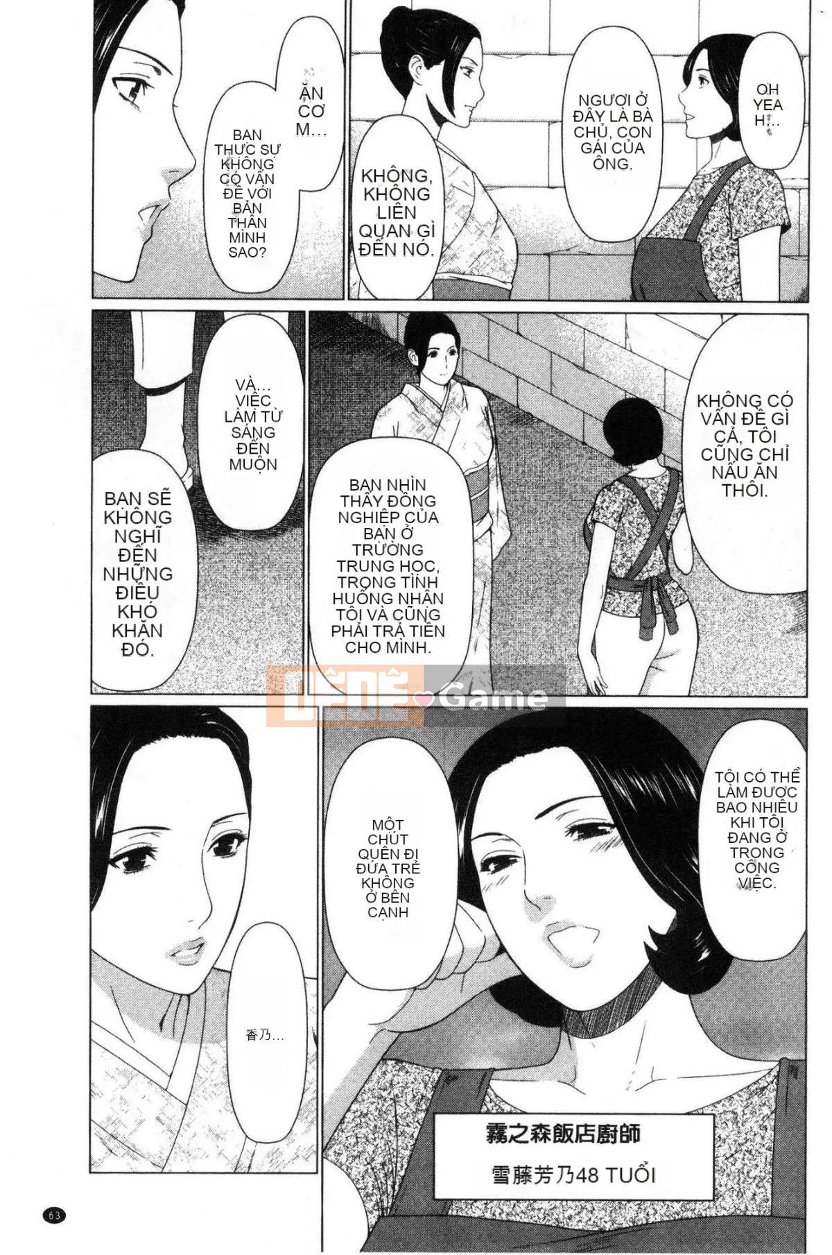 [Wind Workshop][タカスギコウ] Strange Tan of the Deep Mist Building, Strange Tan of the Deep Wulou