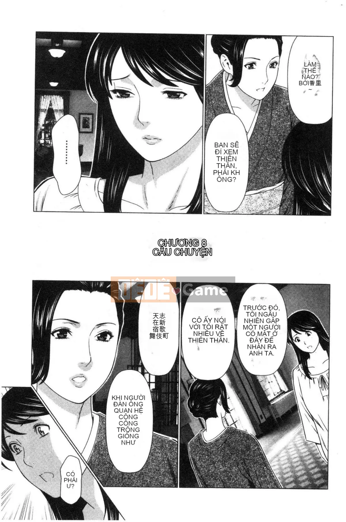 [Wind Workshop][タカスギコウ] Strange Tan of the Deep Mist Building, Strange Tan of the Deep Wulou