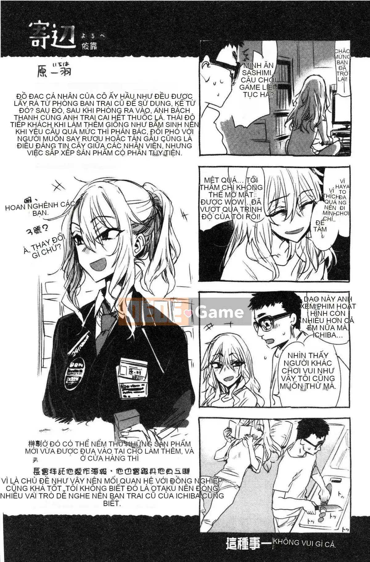 [Kazeteki Koubou][Ikuhana Niiro] Ikuhi