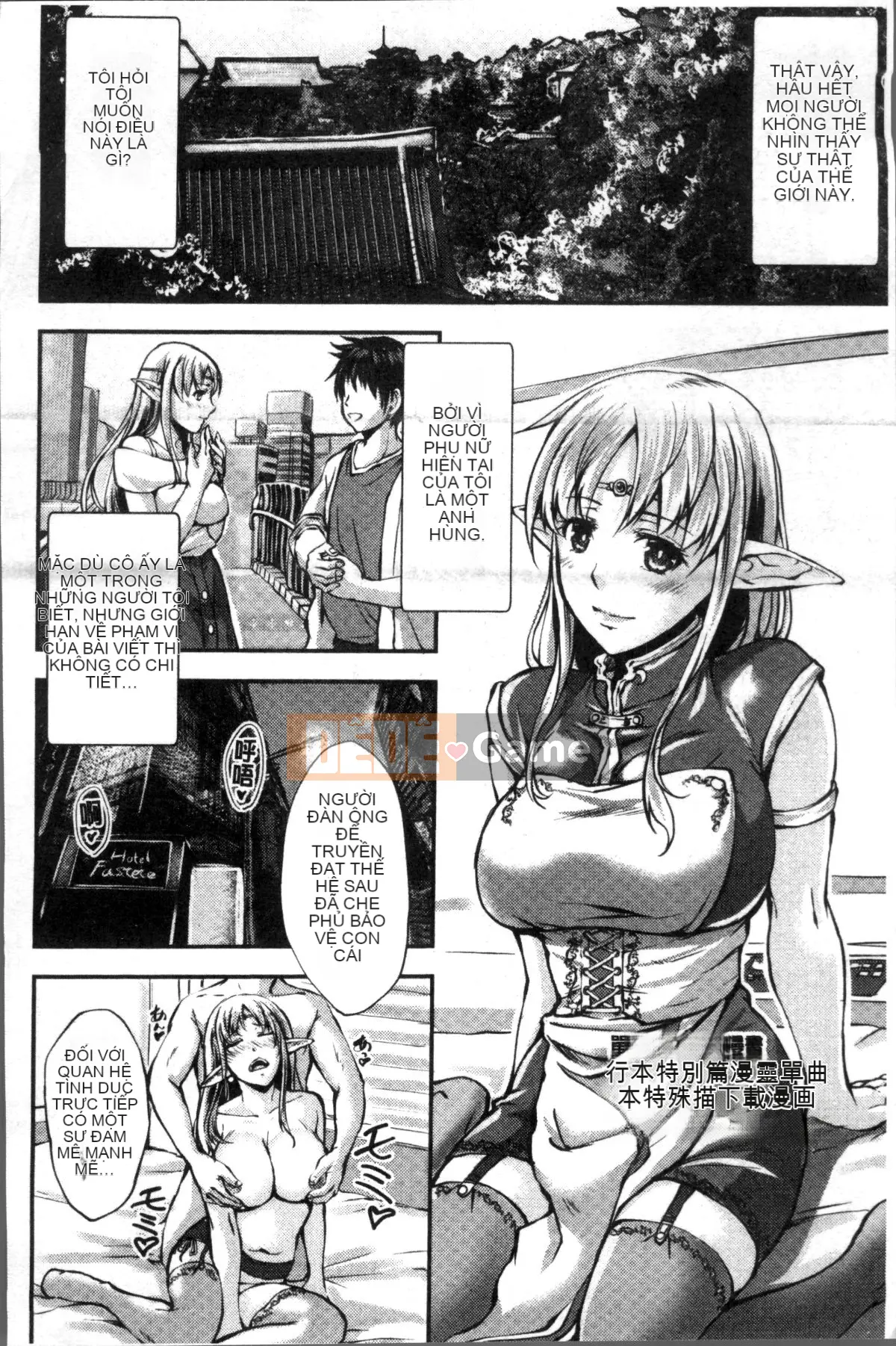 [Nhóm càn quét 4K][Amagiri MIO] Quan hệ tình dục ~Người phụ nữ bị cướp chồng~