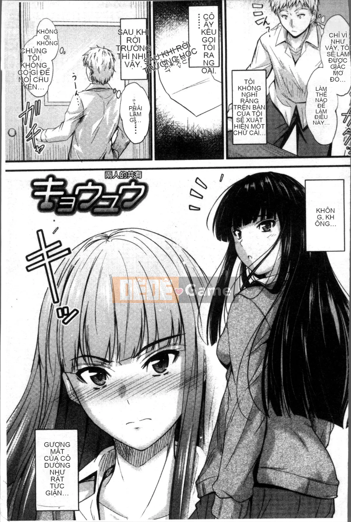 [Đội càn quét 4K][Mutsuki] Ya... di chuyển!