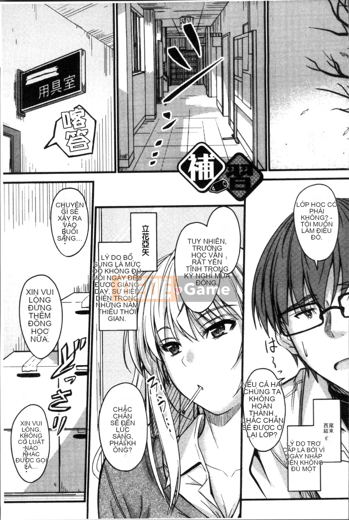 [Đội càn quét 4K][Mutsuki] Ya... di chuyển!