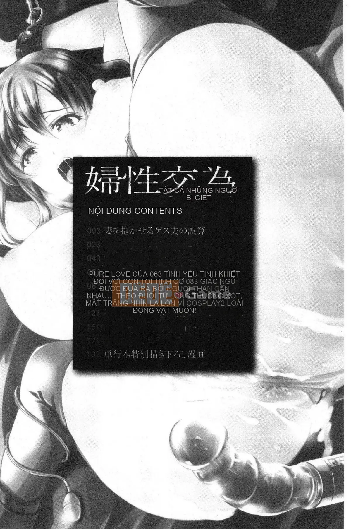 [Wind Workshop][雨雨MIO] Người phụ nữ làm tình vì vợ bị bắt đi~