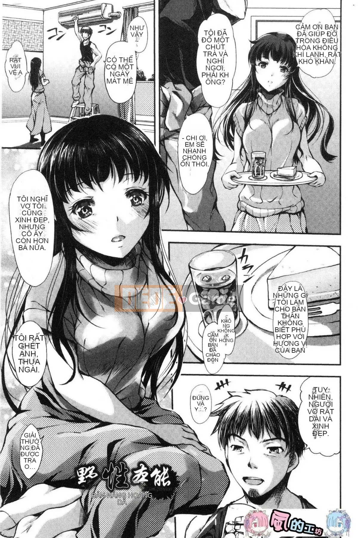 [Wind Workshop][雨雨MIO] Người phụ nữ làm tình vì vợ bị bắt đi~