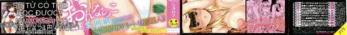 [Đội càn quét 4K][Shirokoku] Mạng lưới bao vây các cô gái