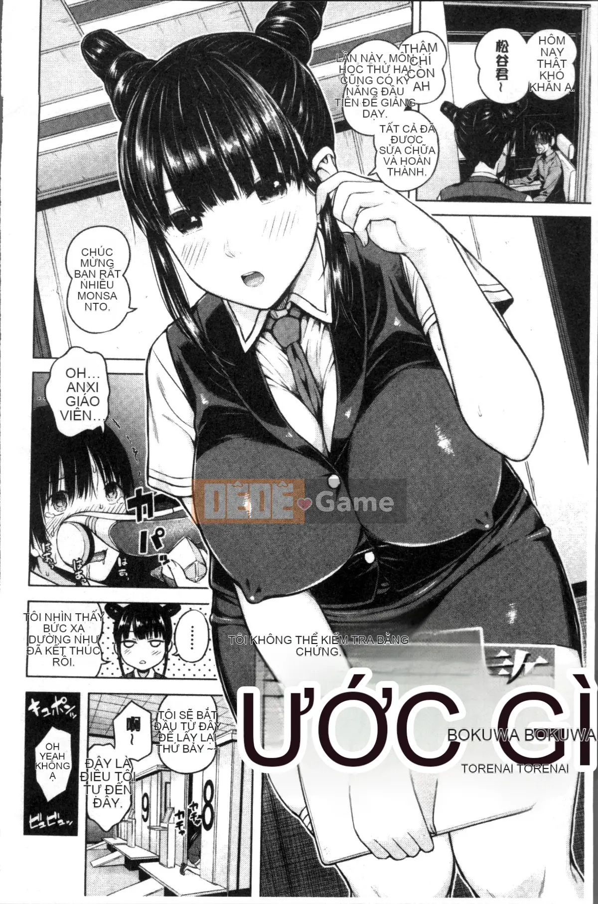 [Đội càn quét 4K][Shirokoku] Mạng lưới bao vây các cô gái