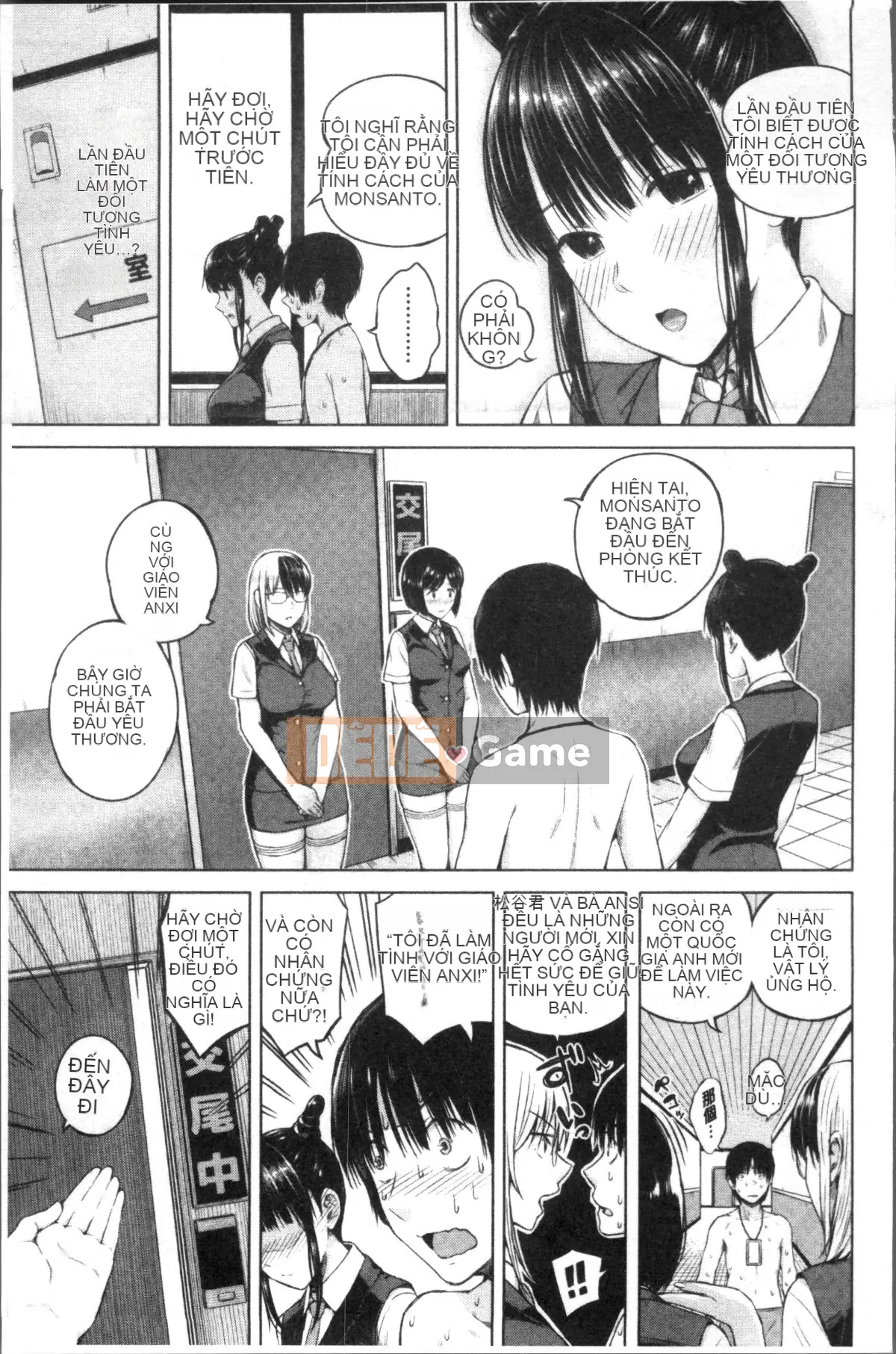 [Đội càn quét 4K][Shirokoku] Mạng lưới bao vây các cô gái