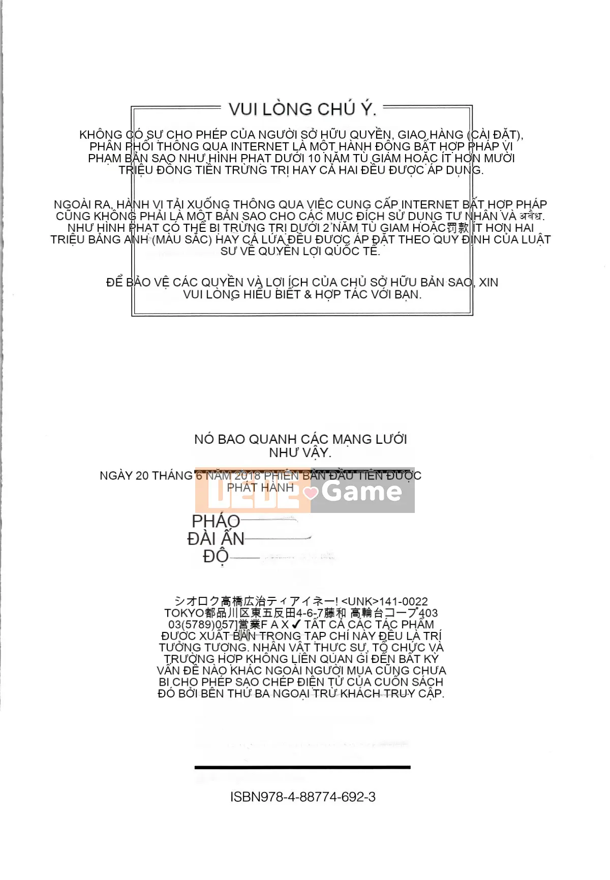 [Đội càn quét 4K][Shirokoku] Mạng lưới bao vây các cô gái