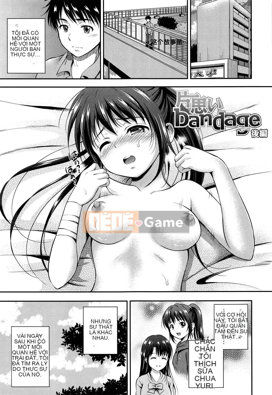 [Hanafuda Sakura] Yui Koi - Yuikoi