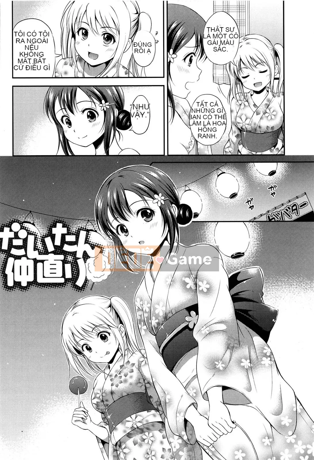 [Hanafuda Sakura] Yui Koi - Yuikoi