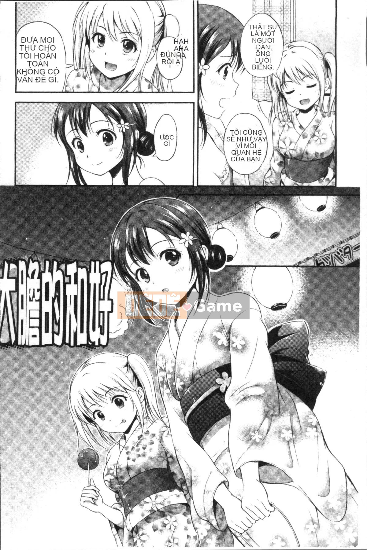 [4K Sousou-gumi][Hanafuda Sakura no] Yuuken -Only you-