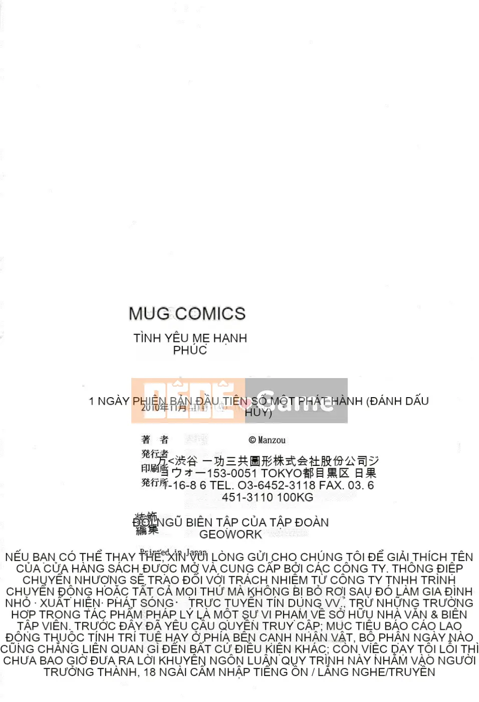 [Manzou] Haha Koimori