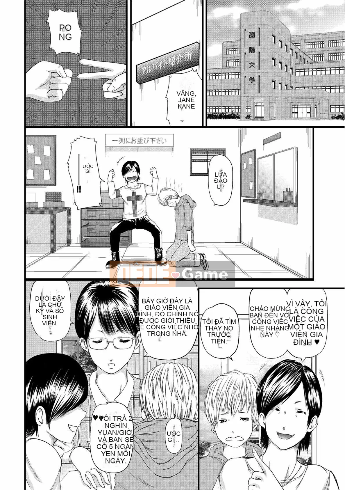 [Mitarai Yuki] Hitozuma Hello Work [Kỹ thuật số]