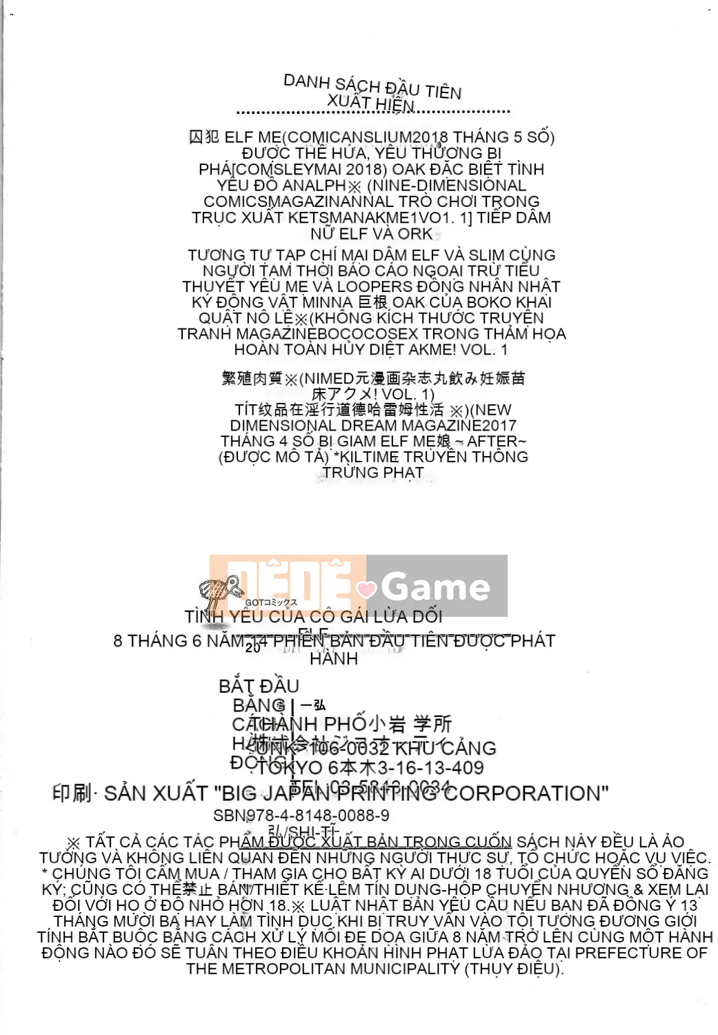 [Kazeteki Koubou][Kazuhiro] Yêu tinh sỉ nhục của Aijo