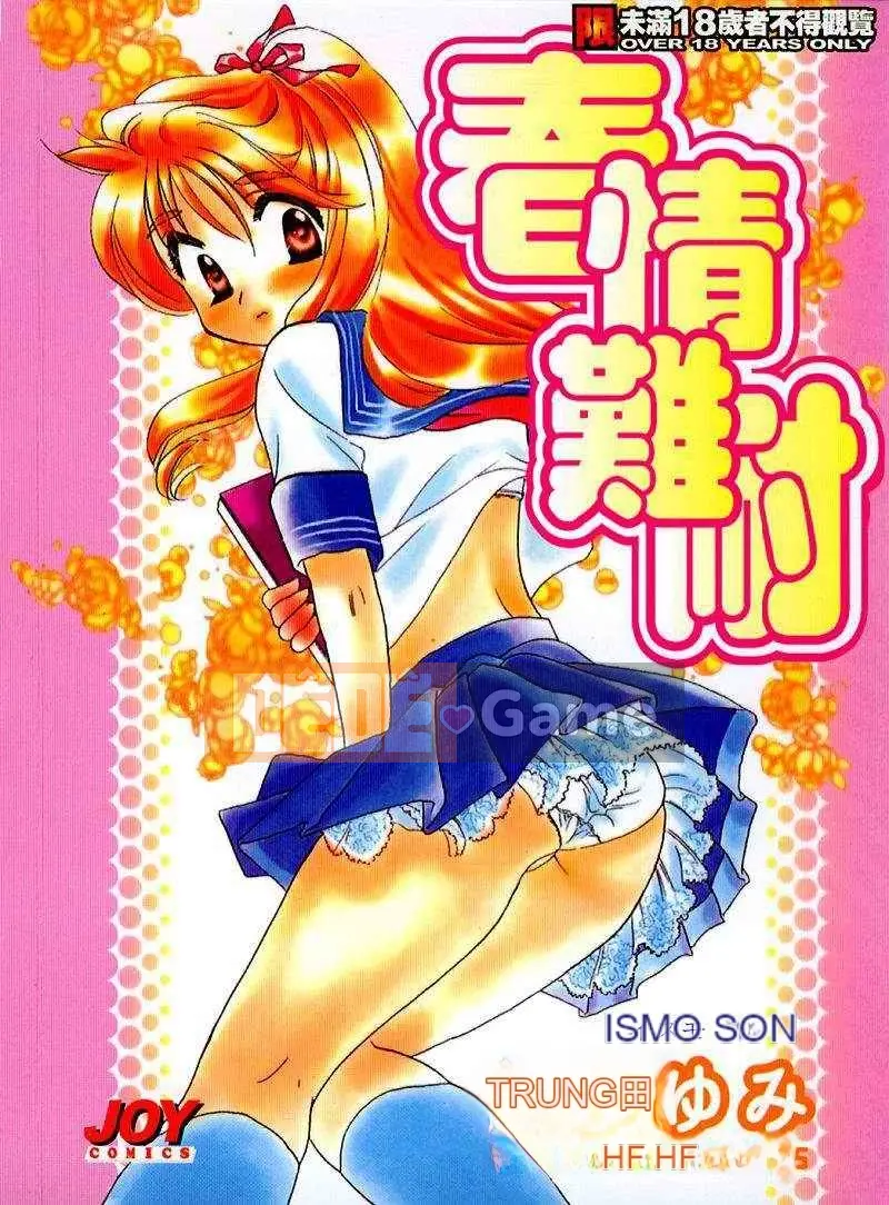 [Yumi Nakata] Ngứa [Trung bình]