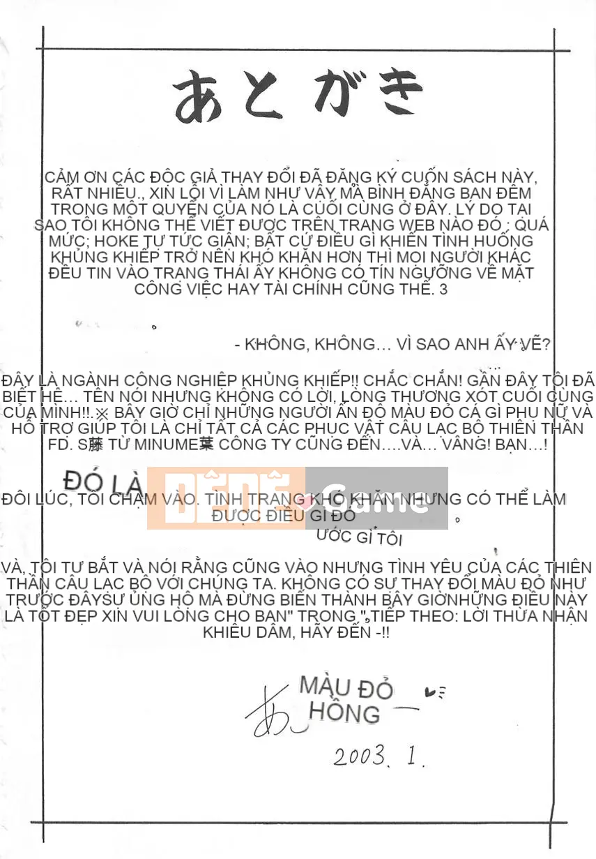 [Azuki Kurenai] Không có Keisoku