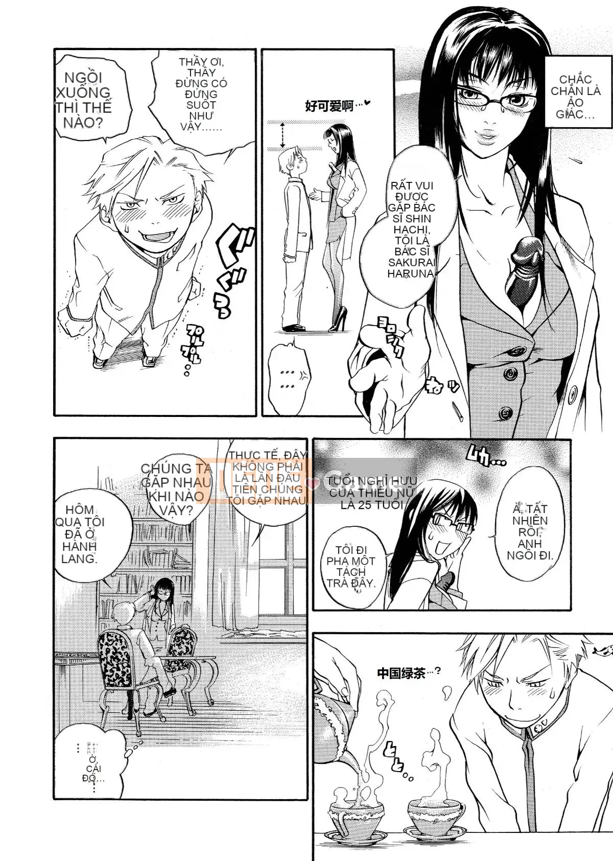 [Tagyu Trung Quốc] [Yonekura Kengo] Lính bắn tỉa màu hồng