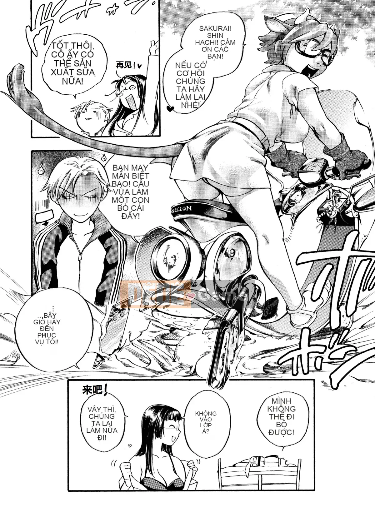 [Tagyu Trung Quốc] [Yonekura Kengo] Lính bắn tỉa màu hồng