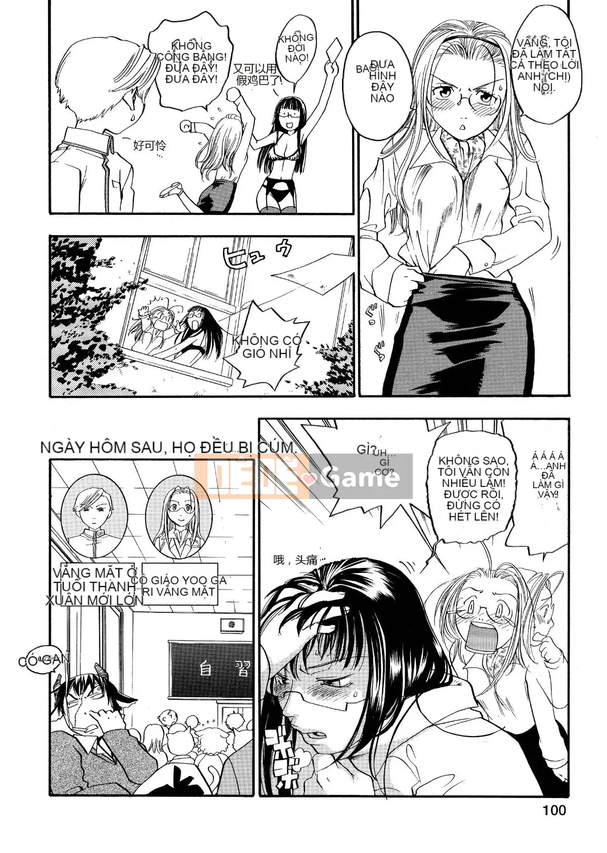 [Tagyu Trung Quốc] [Yonekura Kengo] Lính bắn tỉa màu hồng