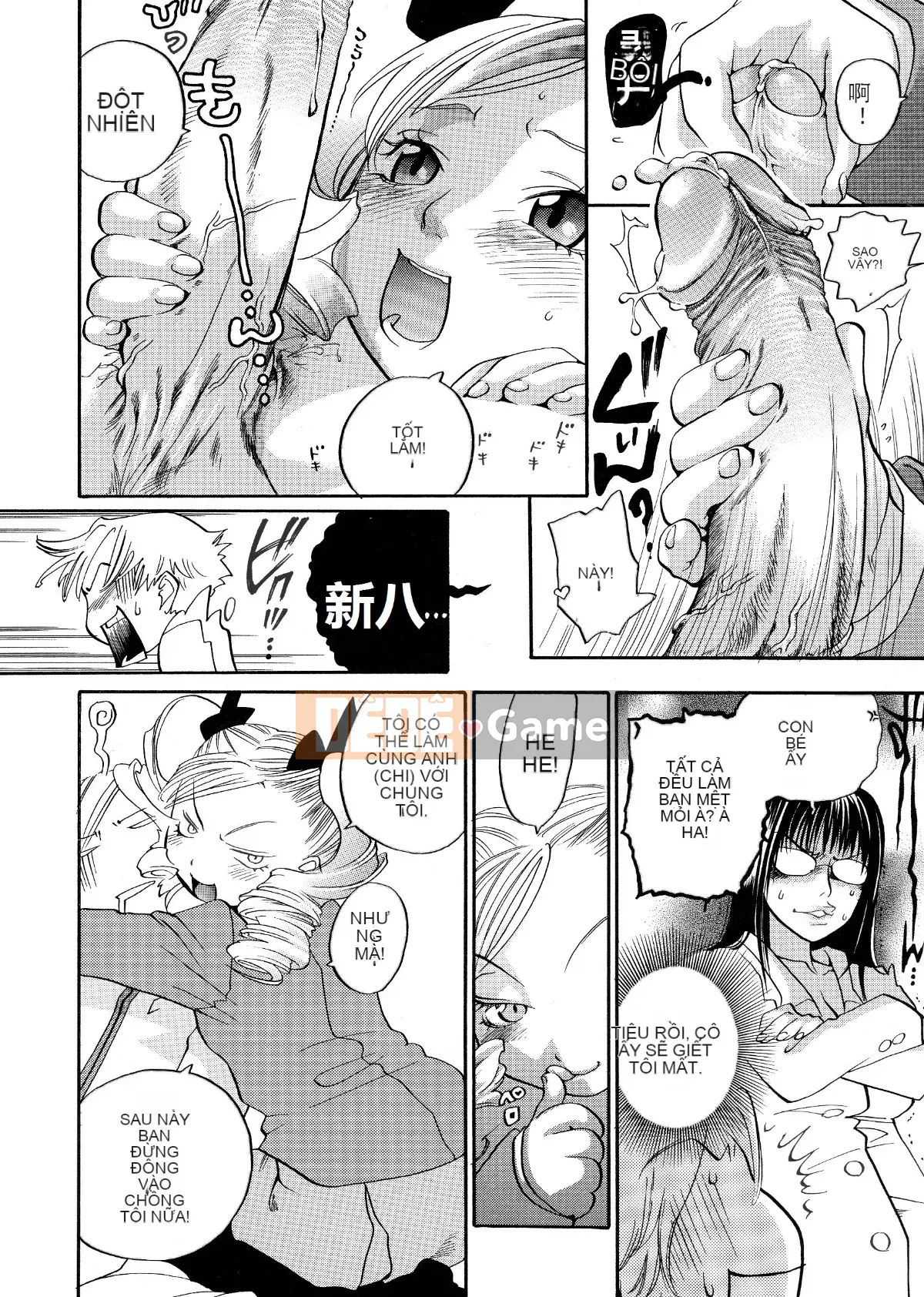 [Tagyu Trung Quốc] [Yonekura Kengo] Lính bắn tỉa màu hồng